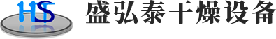 常州市快猫视频APP下载安装（tài）幹燥設備有限公（gōng）司